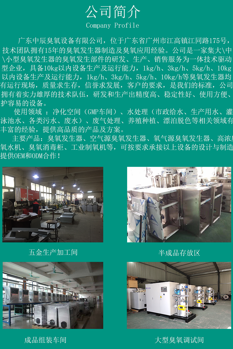 網(wǎng)站-公司簡(jiǎn)介.png