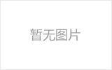 方艙醫(yī)院緊急采購(gòu)臭氧消毒