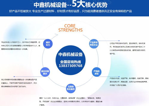 新鄉市中鑫機械 專業技術咨詢與全方位產品解讀，助力產業升級