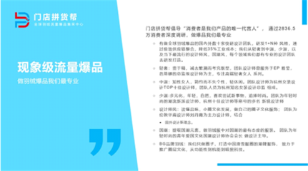 門(mén)店拼貨幫 憑什么能讓1店賺N店的錢(qián)？——探秘全球羽絨爆品集采中心與羽絨制品加工